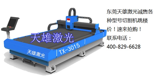 压床激光切割机