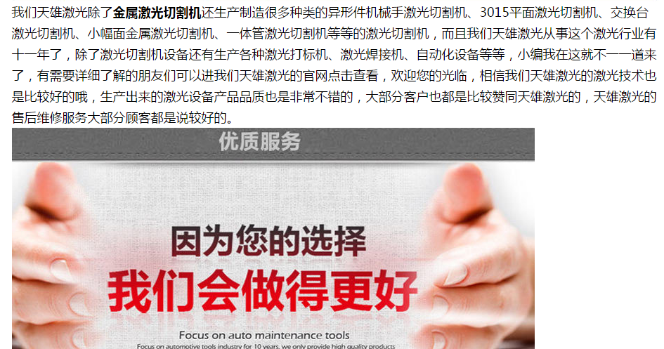 金属平面激光切割机厂家-云顶国际激光
