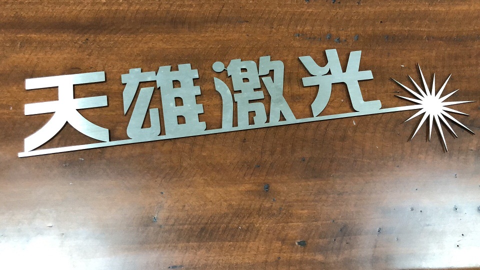 机械手激光切割机厂家