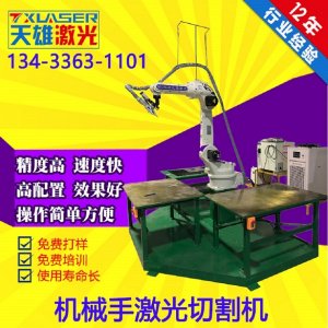 三维机械手激光切割机厂家简析其受这次疫情的