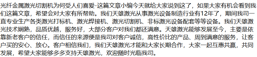 激光切割机厂家-云顶国际激光